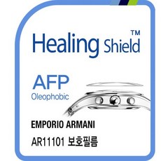 아르마니보호필름