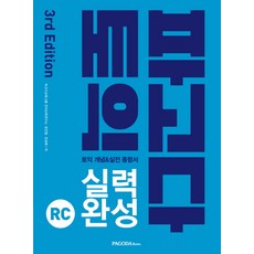 토익pdf