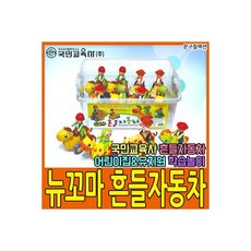 꼬마천재사각블럭