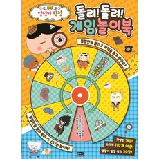 엉덩이탐정8