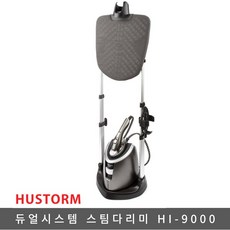 휴스톰스팀다리미