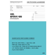 환자와의대화