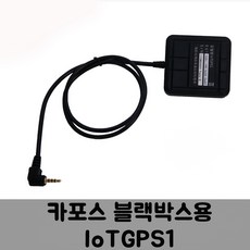 로드피아 카포스 블랙박스용 통신형 IoTGPS1 C, IoTGPS-C