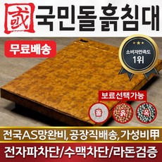 흙표흙침대더블