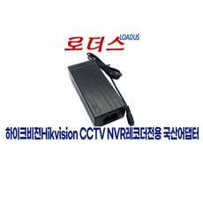 하이크비젼DS-7632NI-I2 DS-7616NI-Q2 NVR용12V 3.33A 국산 / 보호회로 / KC안전인증 - ds-7616ni-i2