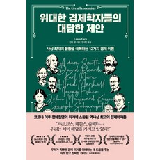 경제저격수의고백