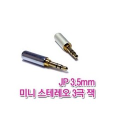 스테레오플러그수리