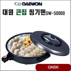 피자팬 큰집찜기팬DW-50000 전기 그릴 구이팬 후라 오븐 와일드 대원