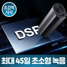 불륜녹음기