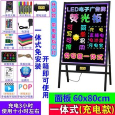 led형광보드판80