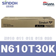 신도리코n610중고