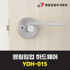 영림임업 하드웨어 방문 현관 손잡이 YDH-015