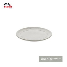 스타우브커리플레이트
