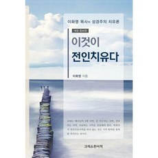 이화제면뷰티론
