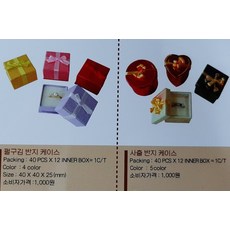 플라스틱반지만들기재료