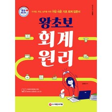 초보회계