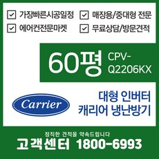 삼성냉난방기60평