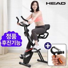 HEAD정품 접이식 실내자전거+강약조절 악력기 세트