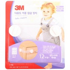 3M 다용도 이중잠금장치 2P 서랍잠금 씽크대잠금 유아안전 유아잠금 싱크대잠금