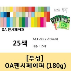R04 노란색 / OA팬시페이퍼