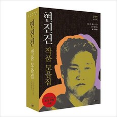 운수좋은날현진건
