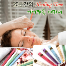 귀테리어
