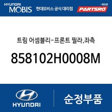 트림 어셈블리-프론트 필라 좌측 (858102H0008M) 아반떼HD 아반떼 하이브리드, 1개