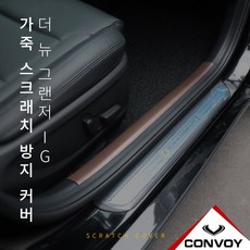 더뉴그랜저센터스피커그릴