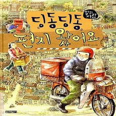 편지가왔어요
