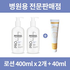 피지오겔리페어크림