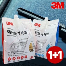 3m에탄올워셔액2l