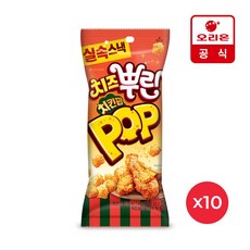 오리온 치즈뿌린 치킨팝 81gx10봉, 81g, 10개