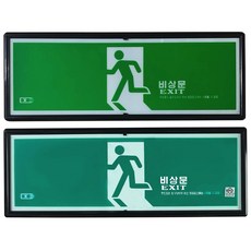 피난유도선제어기