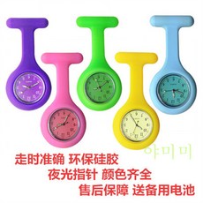 회중시계앨리스