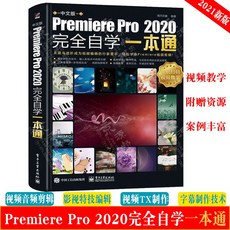 한권으로프리미어프로