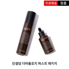 인셀덤더마톨로지