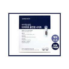 바이탈슬림 다이어트 올인원 나이트 30포