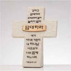 십자가골드바