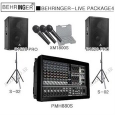 pmp980s