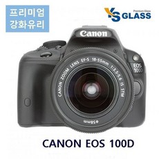 캐논 EOS 100D 강화유리 액정보호필름 지문방지, 본상품 선택