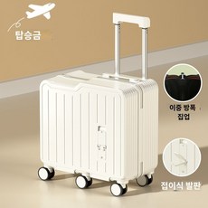 앉아서 타는 캐리어 감성 여행 가방 기내용 접이식 발판 - 타는캐리어