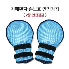 환자용방수장갑