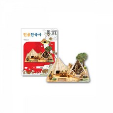 만공한국사 입체퍼즐 - 선사 움집 종이로만들기 에듀퍼즐 입체퍼즐 3D입체퍼즐 어린이퍼즐 종이만들기 종이모형 3D퍼즐뜯어만드는세상 퍼즐교구 뜯어만, 1