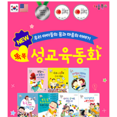 육아 멘토링 똑똑 성교육동화12종 QR 동영상+레인보우 세이펜 32기가