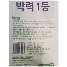 1등급 백설밀가루 박력분 20kg 20키로 과자 비스킷 롤케이크 쿠키 튀김