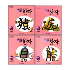 기탄한자b단계세트인터파크