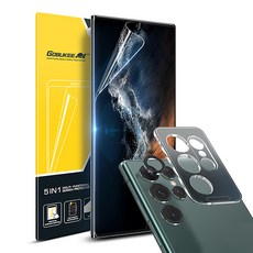 갤럭시s22울트라카메라렌즈보호필름2매