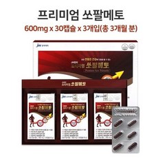 중외제약프리미엄쏘팔메토