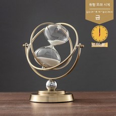 원형모래시계