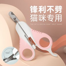 Apr.17 159번 고양이용 손톱가위 애완고양이 토끼 핏줄 손톱집게 손톱깎이 고양이 발톱 용품Z, 불 달 린 고양이 가위